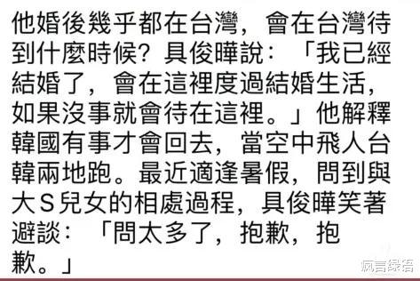 幸福到万家|具俊晔典型的娶了媳妇忘了娘，他说没事就不会回韩国了