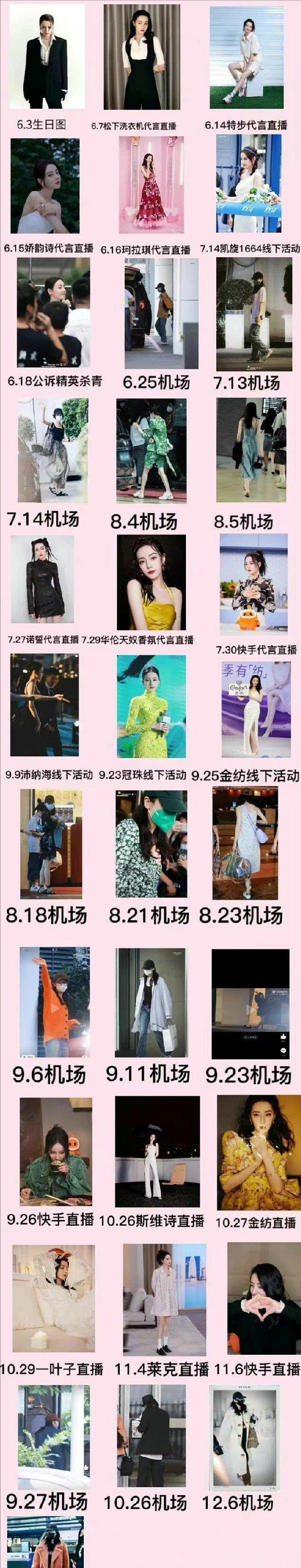 迪丽热巴|热巴怀孕瓜越传越猛,娱记说2023关键词顶流生娃,华晨宇是好榜样