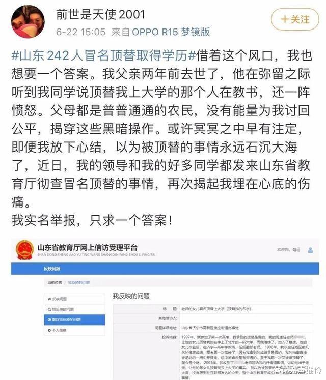 大学|女学霸被顶替上大学，6年后收到一封道歉信：顶替者是班主任女儿