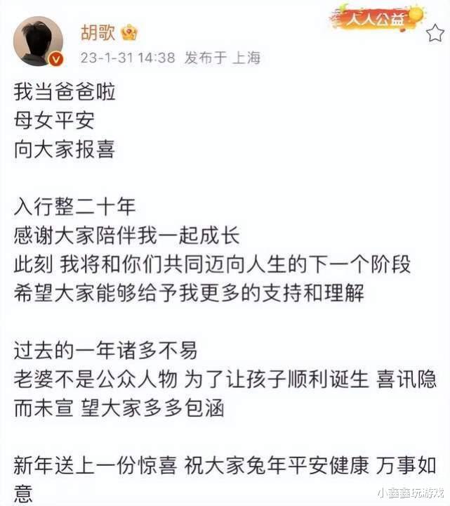 胡歌|媒体直击胡歌老婆产房!曝胡歌选择皇后套房,套餐费高达22万