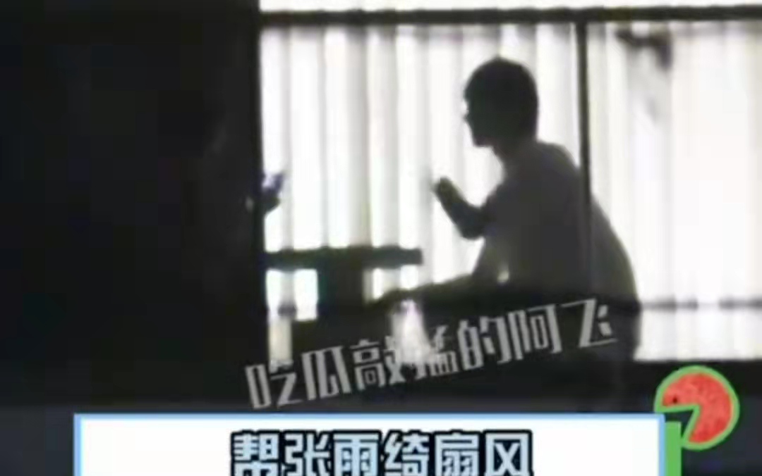 张雨绮|张雨绮疑与新男友同居!阳台悠哉吞云吐雾,小男友蹲下身为其扇风