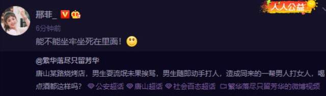 唐山女生被打事件登上热搜,公共场合施暴者为何胆大包天?惹全民众怒!