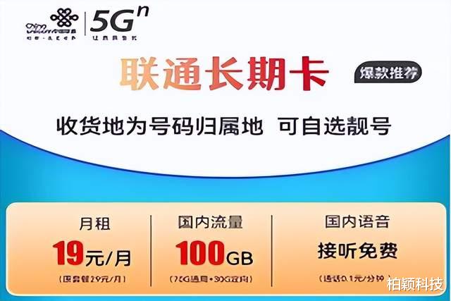 5G|运营商开始悄悄火拼5G价格战，19元套餐开始涌现