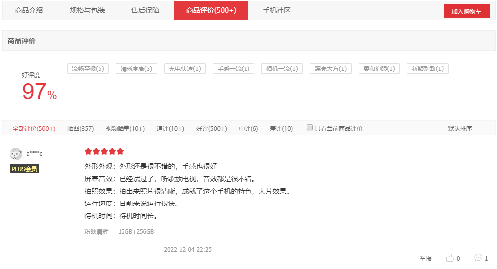 华为荣耀|荣耀80首批用户反馈出炉！好评率达到97%，差评令人无奈！