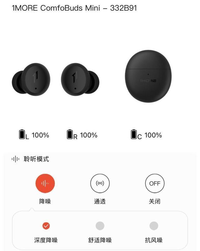 電池|跟小拇指甲蓋似的，瑞士SGS認證的優質主動降噪，極小真無線耳機