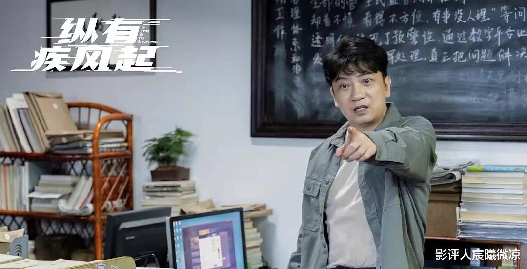 田雨|《纵有疾风起》同样演靳东的“兄弟”，田雨、胡歌对比差异明显