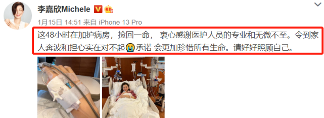 李嘉欣|李嘉欣贪美惹祸！紧急入院差点丧命，医生曝出病情严重原因