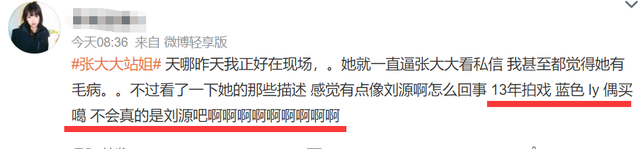 站姐|娱乐圈再曝大瓜!站姐曝手握当红男星犯事证据,刘昊然成猜测对象