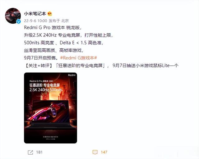 红米手机|系列最强！Redmi G Pro游戏本升级2.5K 240Hz电竞屏