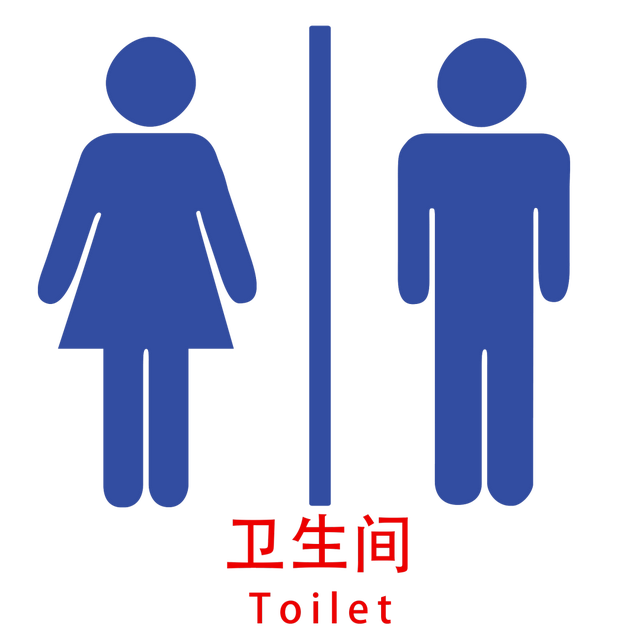 非常重要!使用公共卫生间,怎样防感染?做到以下6点