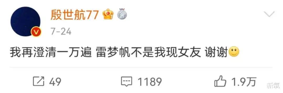 殷世航|小猪先生婚礼嘉宾阵容强大，夺笋网友：看你怎么一见钟情