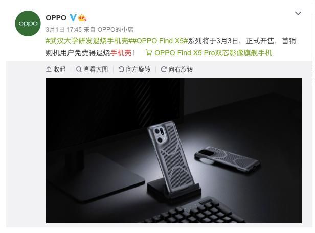 OPPO|最安静优雅的手机降温方式,OPPO如何用一款手机壳做到的?