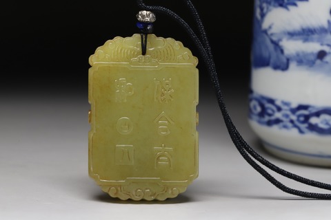 和田玉籽料|回流 舊藏和田玉籽料“和合二仙”如意牌