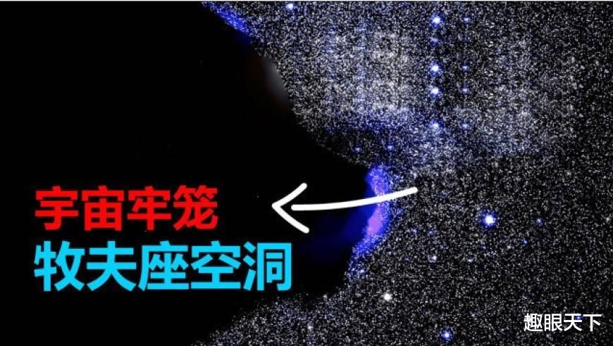 诡异的牧夫座空洞,藏着宇宙终极秘密?所有星系难道都是假的?