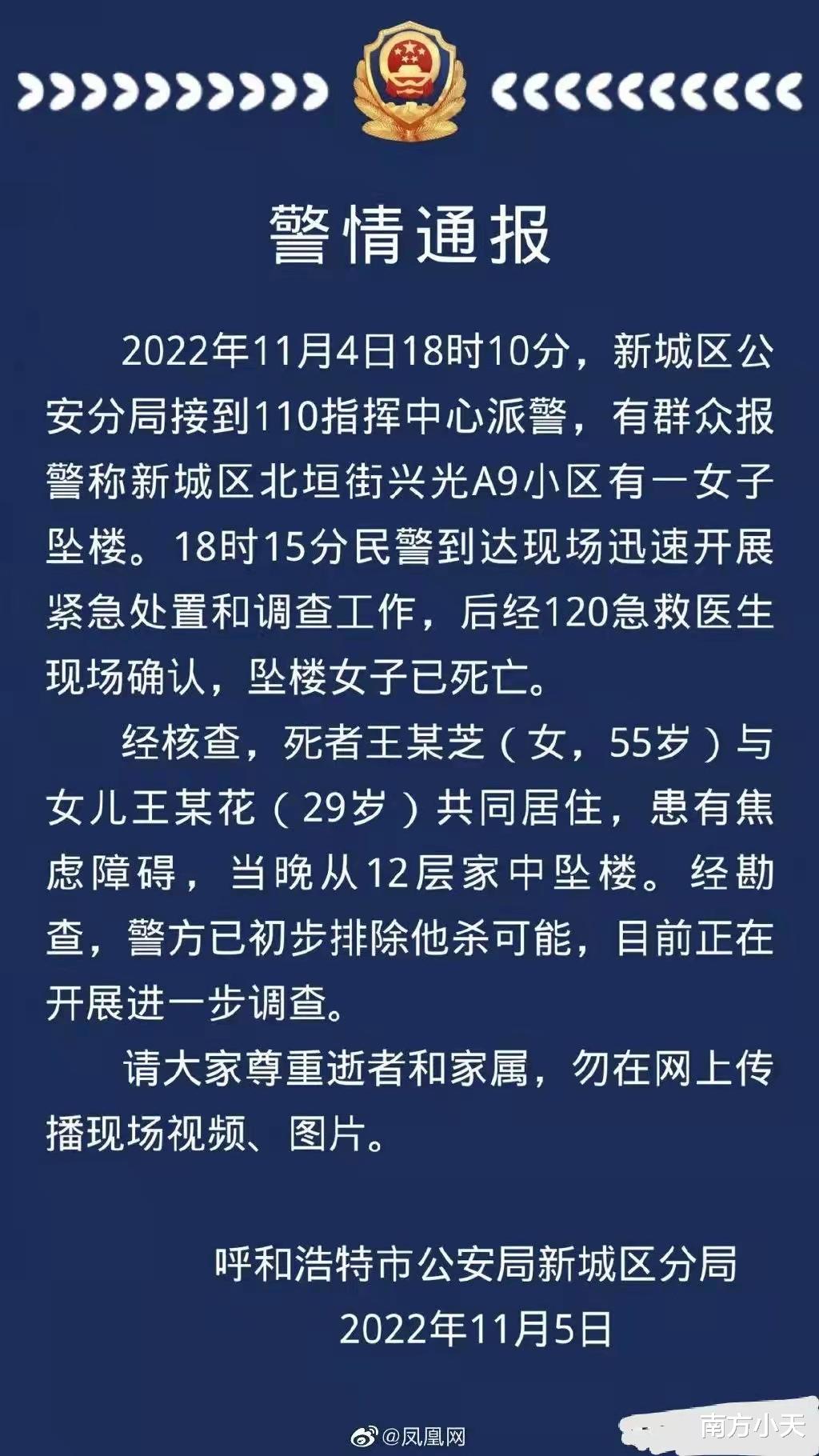 呼市一母亲跳楼女儿哭喊着救命,却被冰冷的封控的铁皮门阻挡