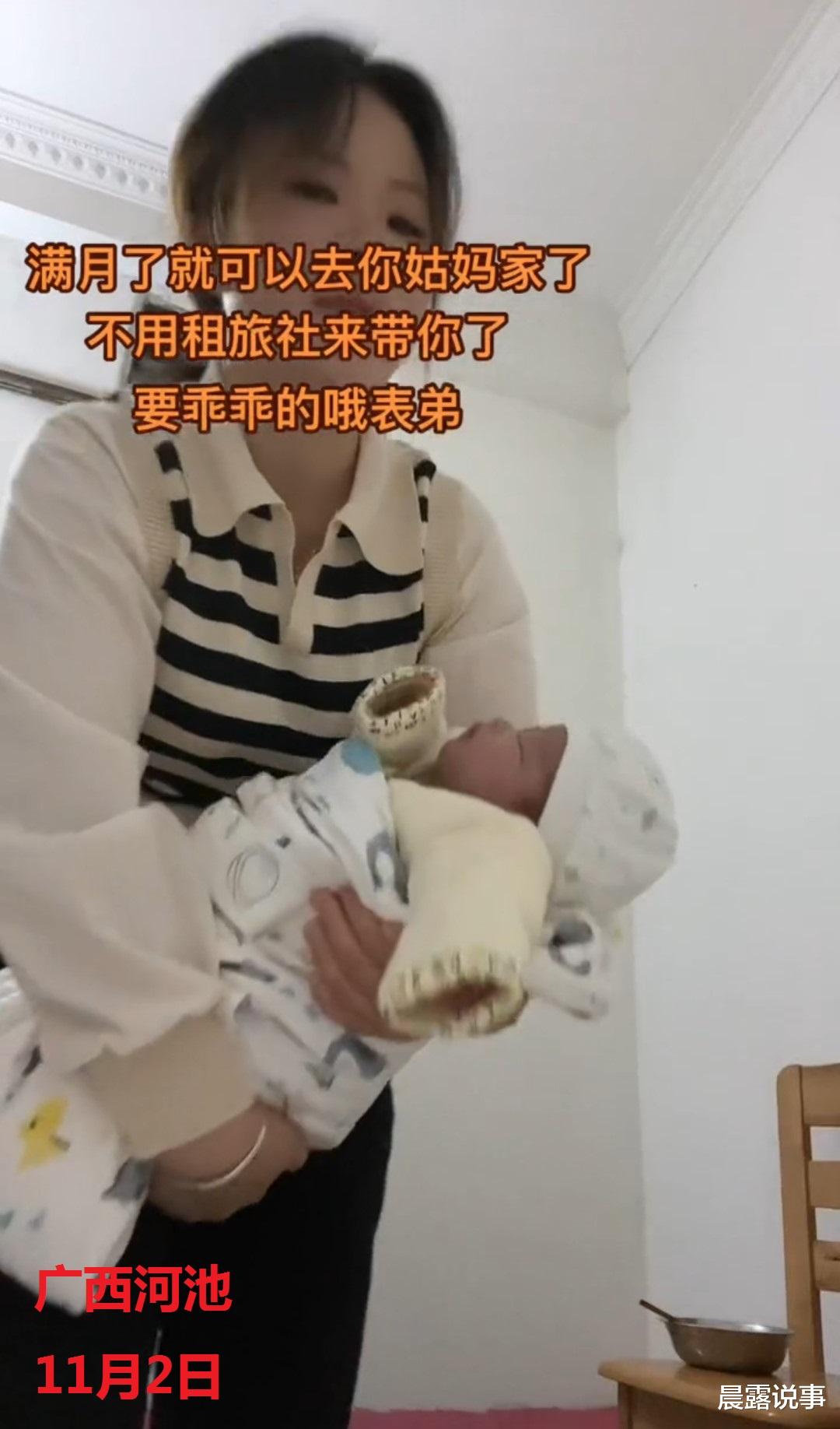 广西:女子农村生娃没去医院离世,婴儿回不了家,在旅社满月!