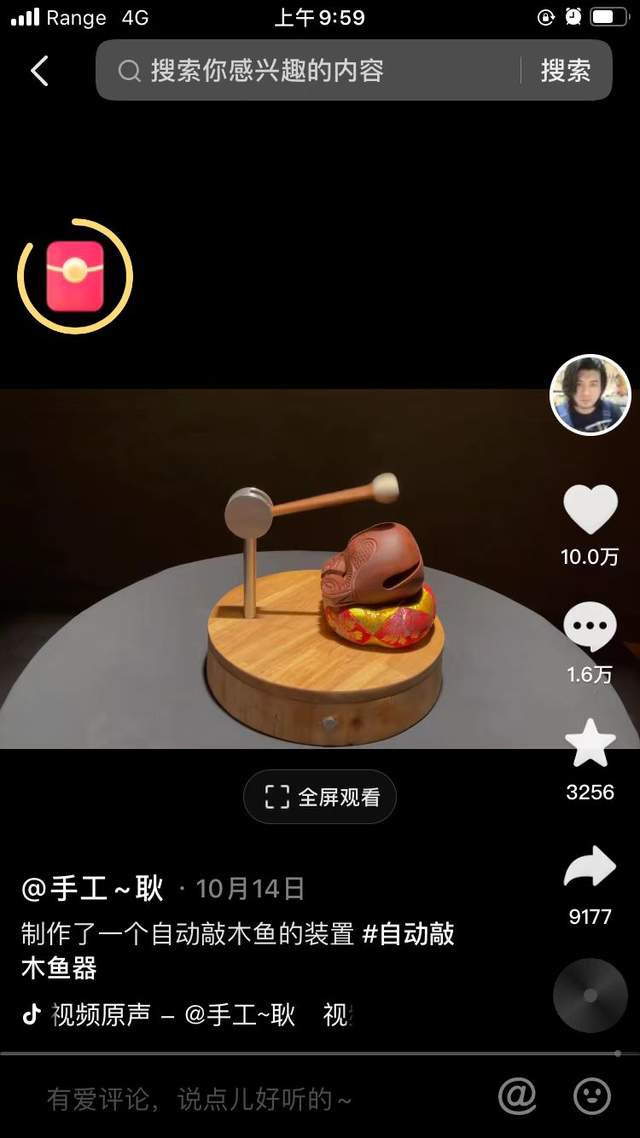 手工耿改造的“自动木鱼”火了,引起网友热议