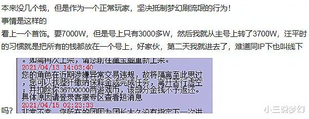 梦幻西游:门调后的第一次武神坛,MW上场83次,无穷伤害太好用了