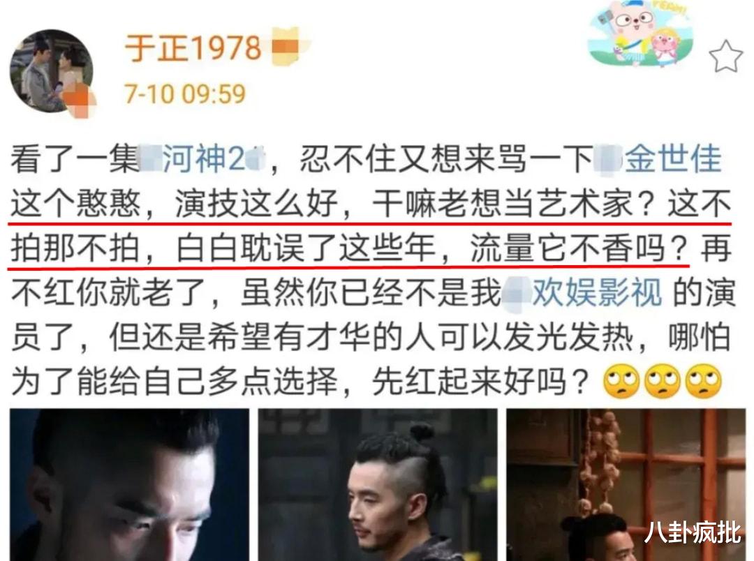 童瑶|陆展博的嘴炮瓜