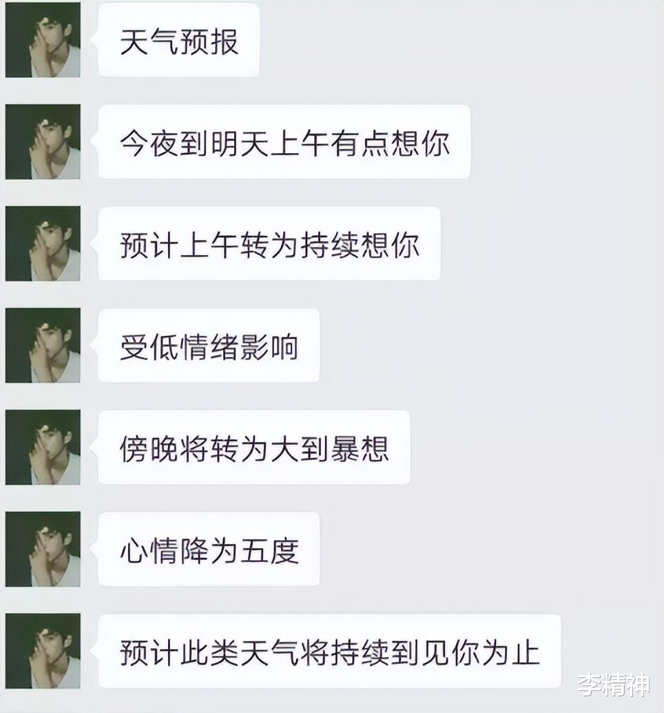 微信|别撩很多年不换微信头像的人