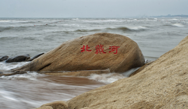 北戴河|国内自驾游避暑好去处，秦皇岛北戴河，有清澈大海可欣赏日出日落