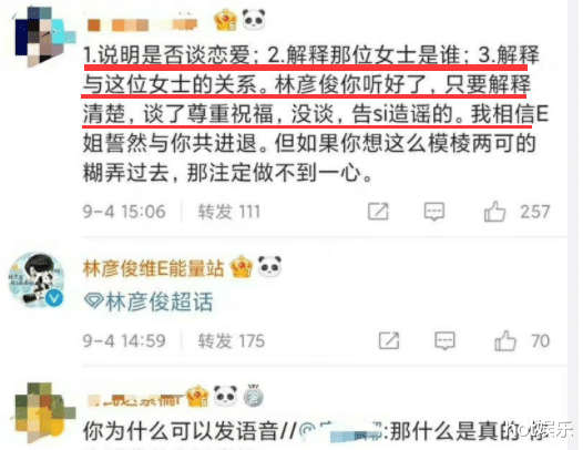 林彦俊|林彦俊刚否认恋情,女方火速清空账号,网红身份被扒