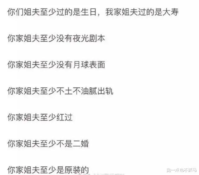 唐嫣|服气!把男友坑到破产!她才是顶级白莲花吧