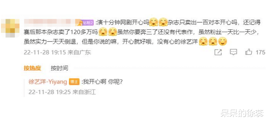 卡梅隆|被粉丝评论没有心,25岁徐艺洋回怼我很开心,与黄子韬恋情成谜