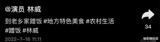 林威|67岁港星林威河北农村蹭饭！亲自到菜园中摘菜，做一大桌乡村美食