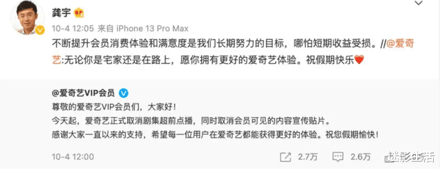 爱奇艺|《夜旅人》无法播出的背后,反映出了爱奇艺怎样的危机?