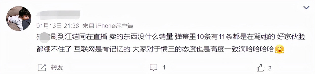 江铠同|32岁江铠同带货翻车,被指颜值崩坏变妇女,“挤痘痘”梗过不去了