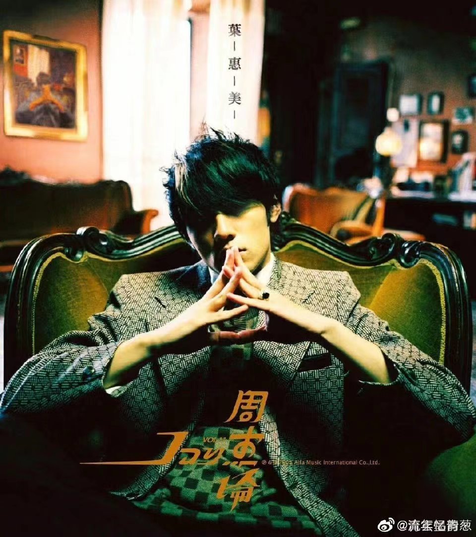 周杰伦|周杰伦线上演唱会定档