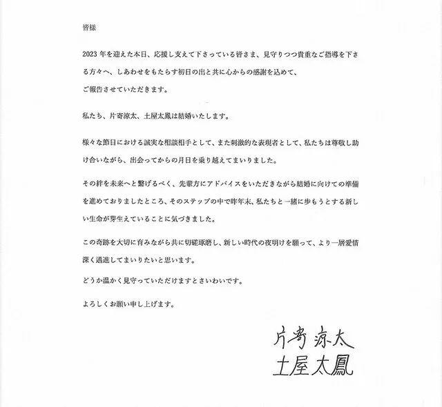 绫野刚|片寄凉太绫野刚等多名艺人年末结婚,日娱是要冲KPI了吗?