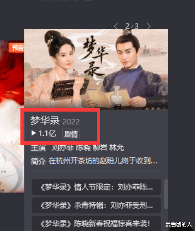 与君初相识·恰似故人归|鹅厂未播先火三部剧：其中两部播放量已破亿，肖战3亿“封神”！