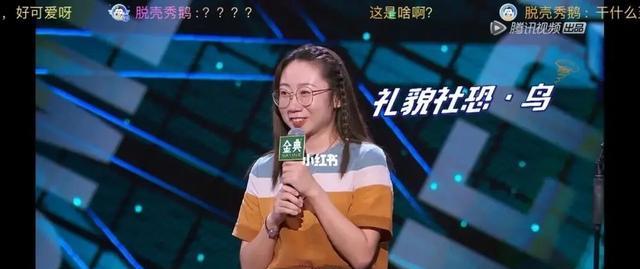 脱口秀大会5|《脱口秀大会5》中,鸟鸟说躺的时候想卷,卷的时候想躺