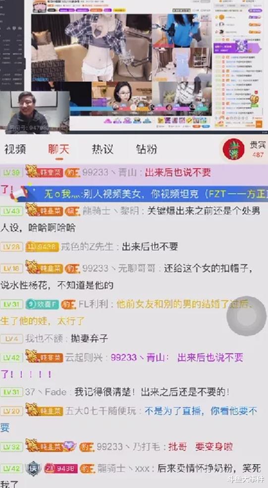 |知名永封主播爆出彡彡九户外猛料，慌张、浩哥均被提及！