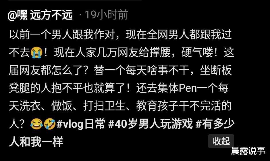 河南:女子吐槽快40的老公玩游戏,看完经过后,网友:你在找事!
