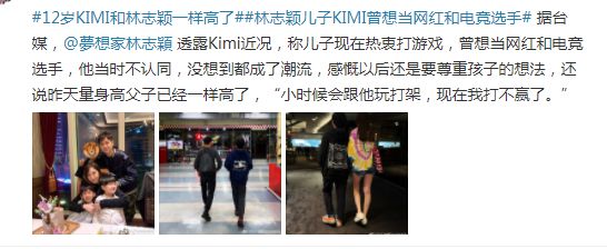 林志颖|48岁林志颖罕见晒照!12岁儿子身高已达170cm,父子背影似兄弟