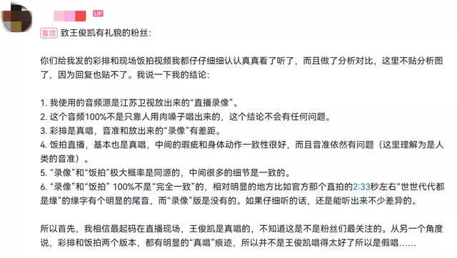 春晚|王俊凯事件再起波澜，据传三人春晚面临被扯档，网友：估计真悬了