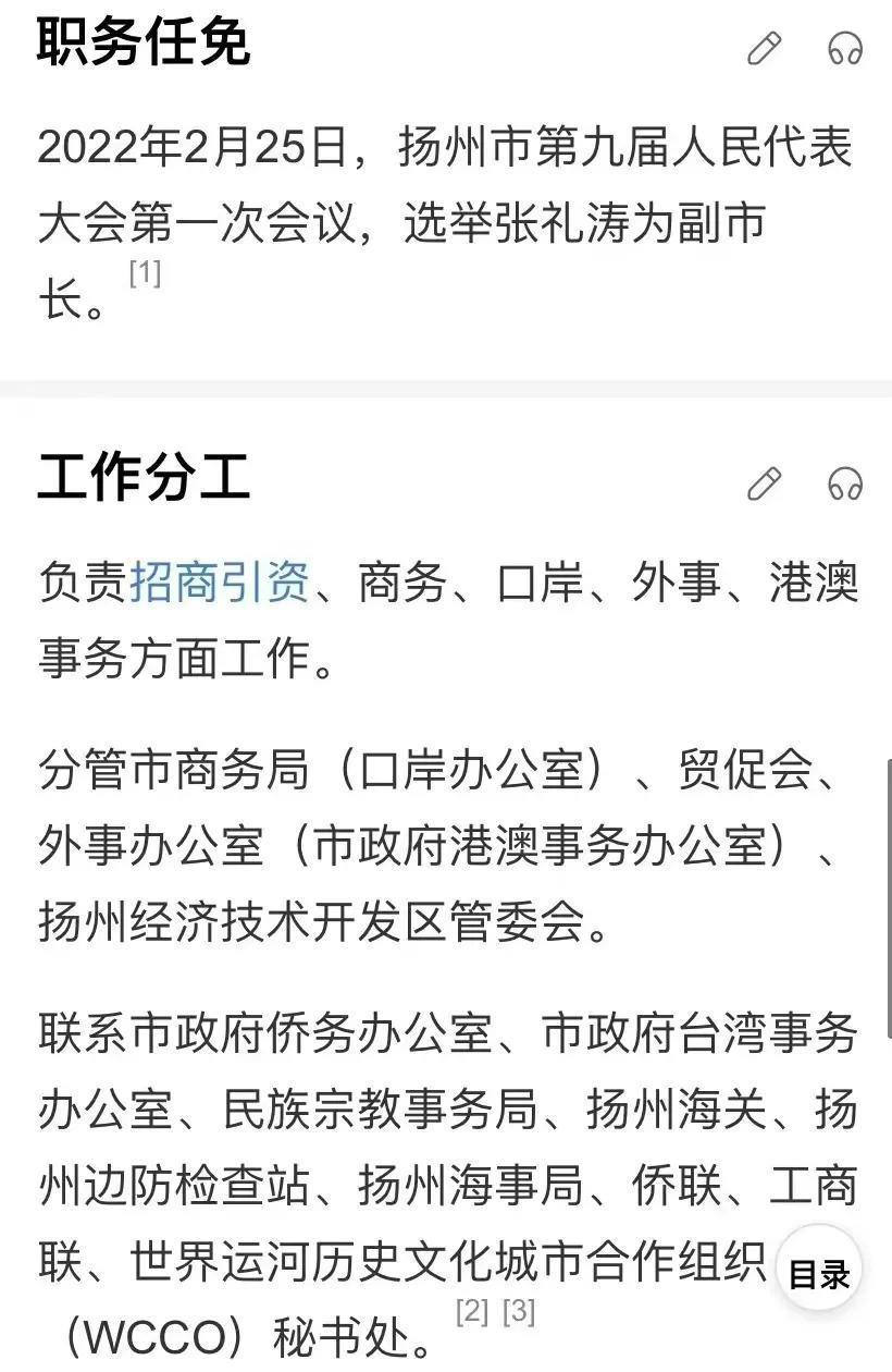 戴璐,毁了三个人的前程