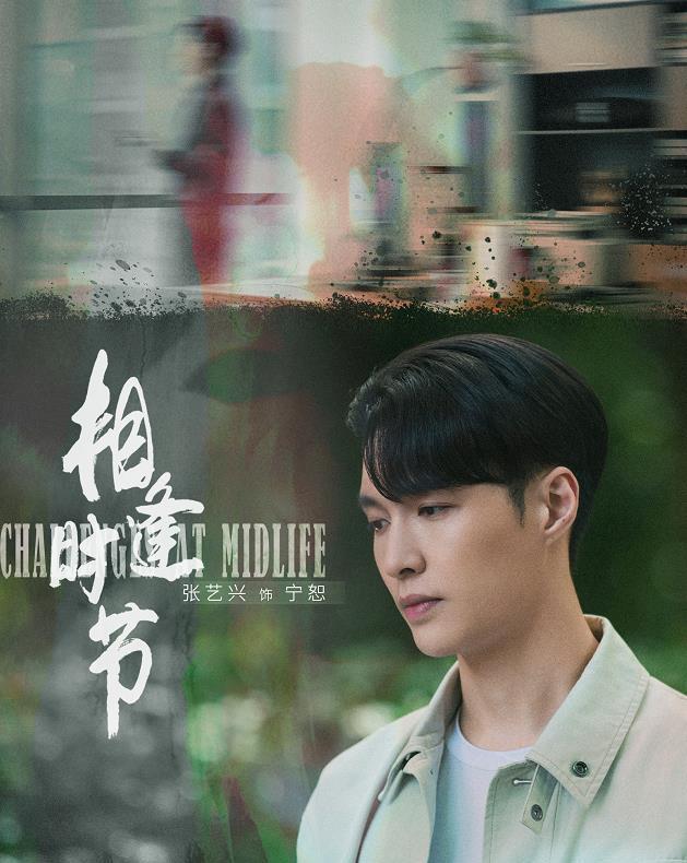 相逢时节|新剧《相逢时节》多位实力演技大咖加盟又是王炸的节奏