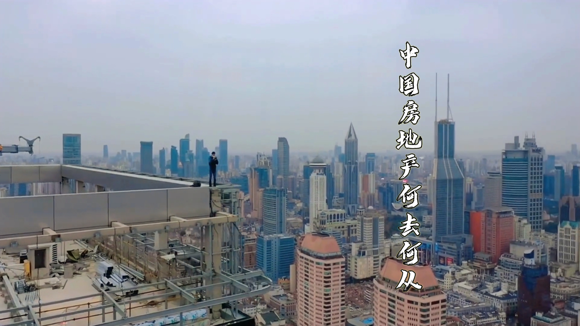 房价|经济学家谢国忠：中国房价会逐年下跌，廊坊五年时间从2万跌到1万