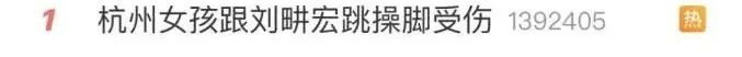 刘畊宏 刘畊宏翻车了？