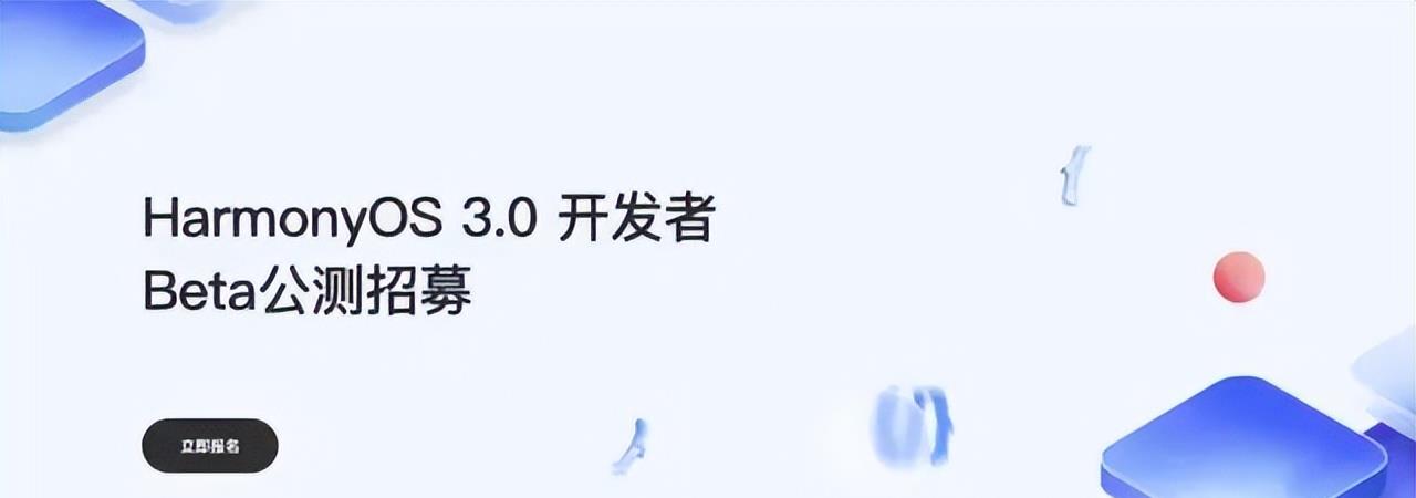 华为鸿蒙系统|鸿蒙3.0适配机型曝光，网友关注点却在荣耀，看有你的手机在内吗