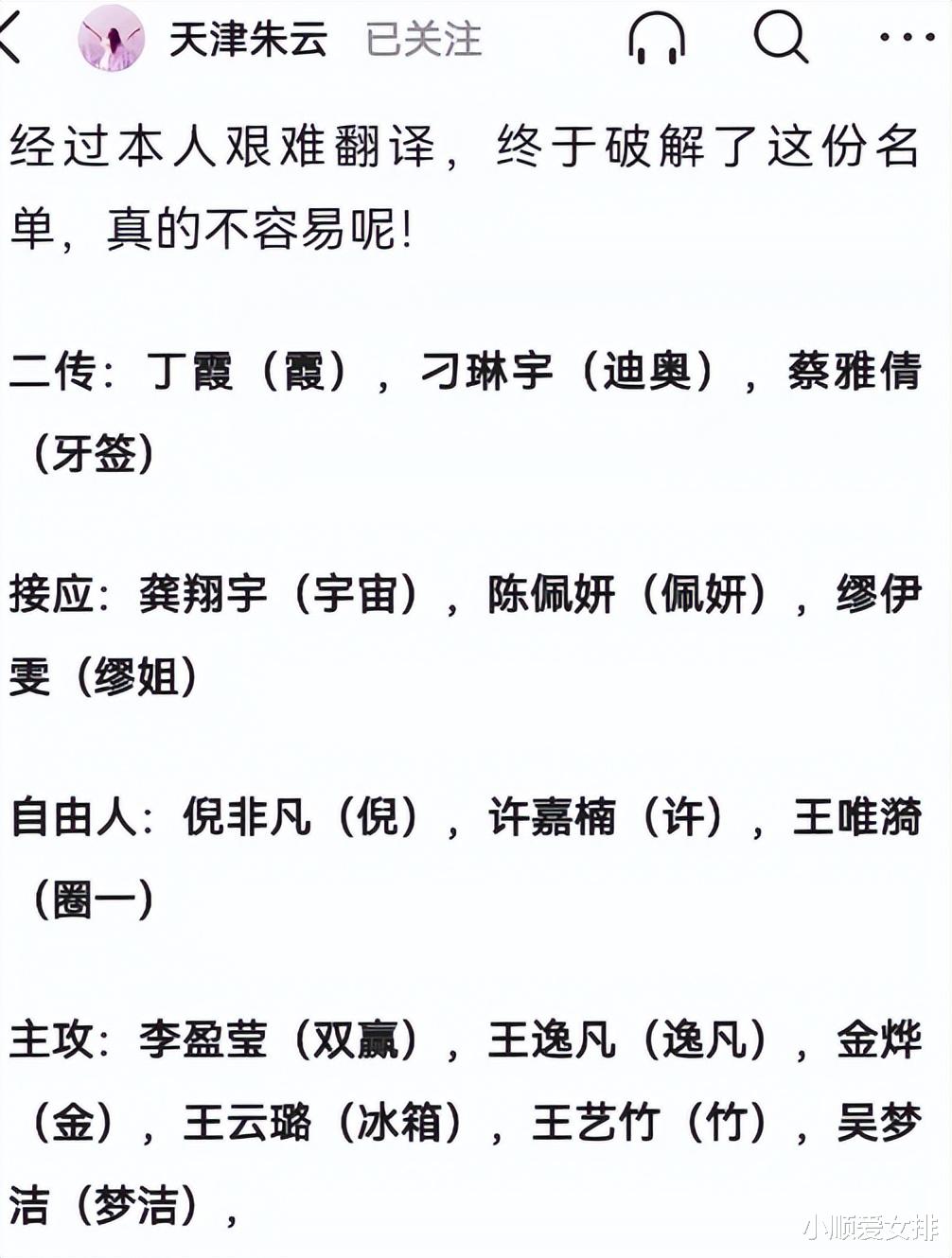 本西奇|女排雪藏多年大将被“解封”！曾讽教练骂粉丝，蔡斌为何看上她？