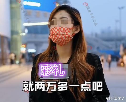 陕北娶媳妇彩礼2万,网友直言太好了,貌美女子:衣服钱至少20万