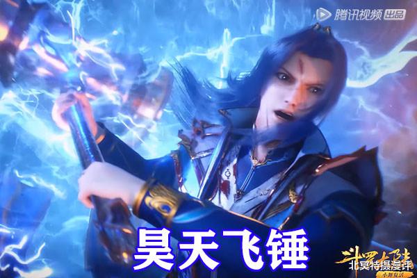 武魂|斗罗大陆：昊天宗五大绝技公开，昊天九绝仅排第三，大须弥锤无敌！