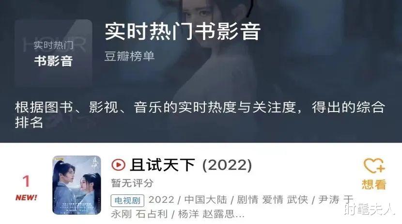 且试天下|等了15年,一开播就被骂?