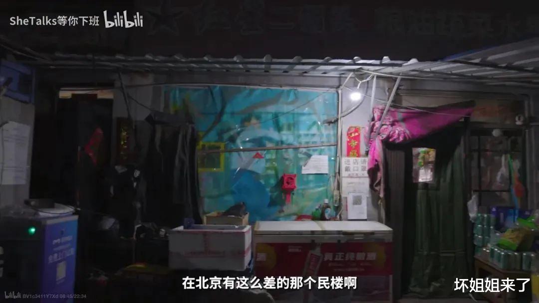 首开股份|当年富婆沦落6平米出租房,她反而赢了?