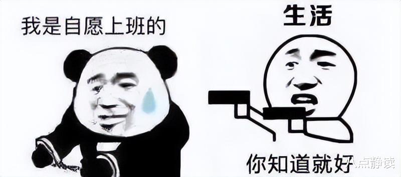 求职|今年你敢辞职吗？